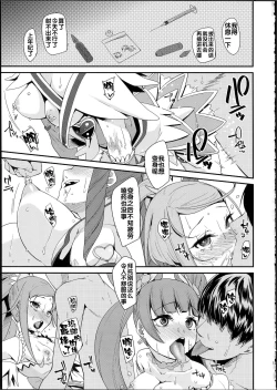 Page 142 of Soushuuhen SumaDoki All Stars