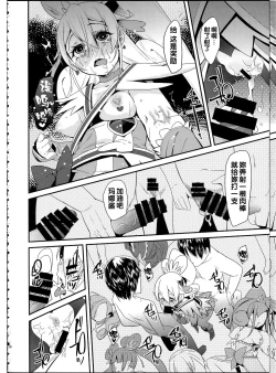 Page 143 of Soushuuhen SumaDoki All Stars