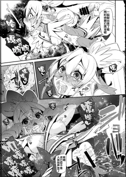 Page 144 of Soushuuhen SumaDoki All Stars