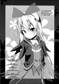 Page 148 of Soushuuhen SumaDoki All Stars