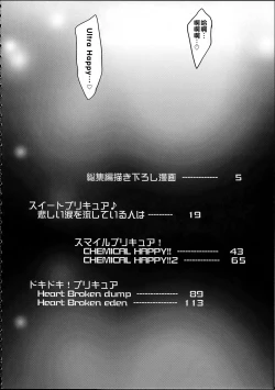 Page 17 of Soushuuhen SumaDoki All Stars