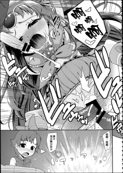 Page 30 of Soushuuhen SumaDoki All Stars