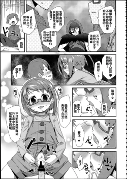 Page 32 of Soushuuhen SumaDoki All Stars