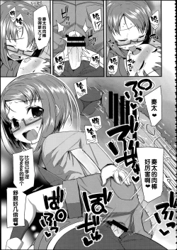 Page 36 of Soushuuhen SumaDoki All Stars