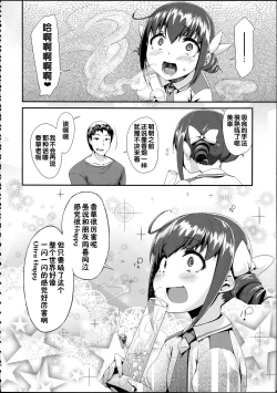 Page 46 of Soushuuhen SumaDoki All Stars