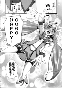 Page 56 of Soushuuhen SumaDoki All Stars