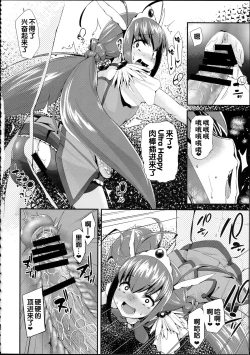 Page 58 of Soushuuhen SumaDoki All Stars