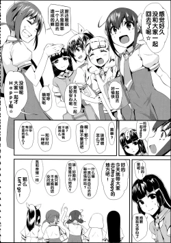 Page 64 of Soushuuhen SumaDoki All Stars