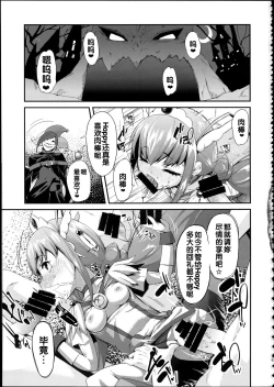 Page 68 of Soushuuhen SumaDoki All Stars