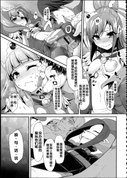 Page 76 of Soushuuhen SumaDoki All Stars