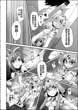 Page 77 of Soushuuhen SumaDoki All Stars