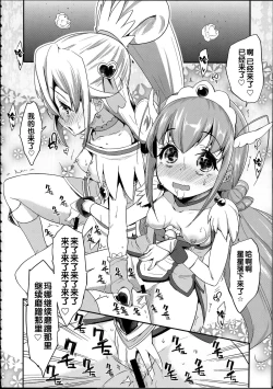 Page 7 of Soushuuhen SumaDoki All Stars