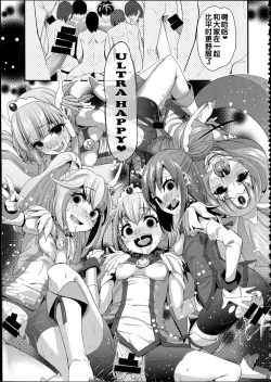 Page 86 of Soushuuhen SumaDoki All Stars