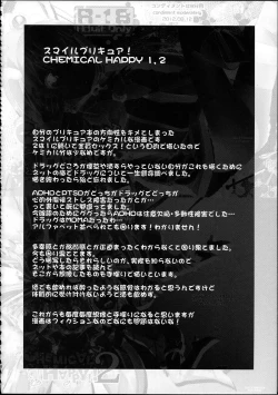 Page 90 of Soushuuhen SumaDoki All Stars