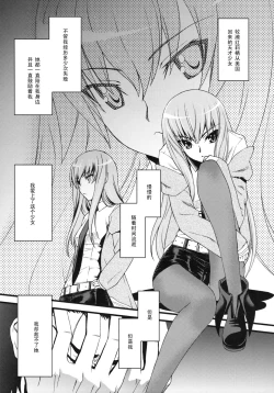 Page 4 of Hot Pants Shoujo no Yuuutsu