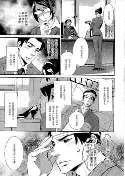 Page 5 of Garasunokutsu no Kyousoukyoku