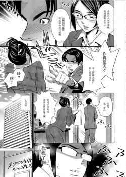 Page 7 of Garasunokutsu no Kyousoukyoku