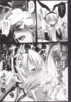 Page 24 of Akuochi Shimakaze 6