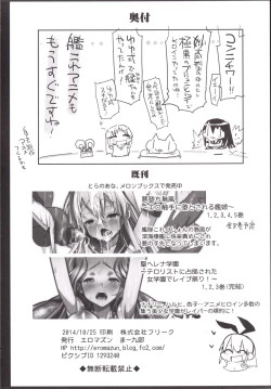 Page 45 of Akuochi Shimakaze 6
