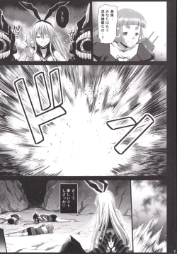 Page 8 of Akuochi Shimakaze 6