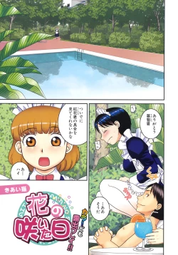 Page 104 of Buster Comic Vol. 9