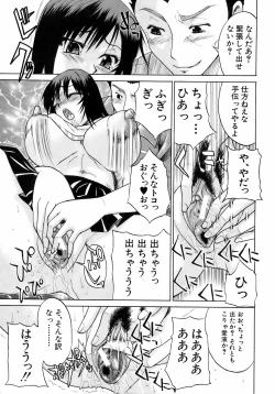 Page 202 of Buster Comic Vol. 9