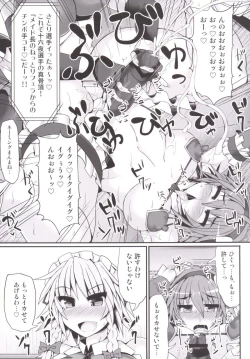 Page 13 of Gensoukyou Futanari Chinpo Wrestling 5 - Sakuya vs Satori