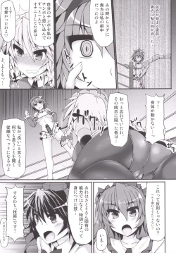 Page 15 of Gensoukyou Futanari Chinpo Wrestling 5 - Sakuya vs Satori