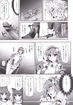 Page 23 of Gensoukyou Futanari Chinpo Wrestling 5 - Sakuya vs Satori