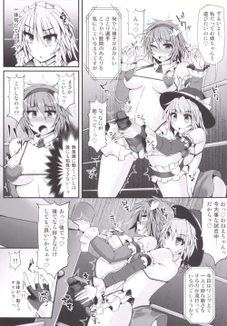 Page 24 of Gensoukyou Futanari Chinpo Wrestling 5 - Sakuya vs Satori