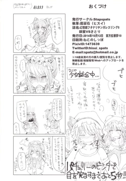 Page 30 of Gensoukyou Futanari Chinpo Wrestling 5 - Sakuya vs Satori