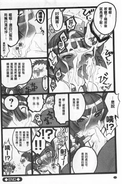 Page 105 of Ero-Figure| ERO情色女體模型