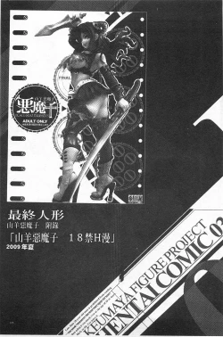 Page 106 of Ero-Figure| ERO情色女體模型