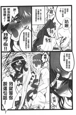 Page 115 of Ero-Figure| ERO情色女體模型