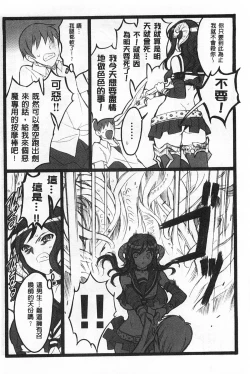 Page 117 of Ero-Figure| ERO情色女體模型