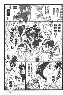 Page 118 of Ero-Figure| ERO情色女體模型