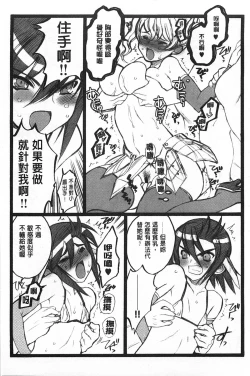 Page 12 of Ero-Figure| ERO情色女體模型