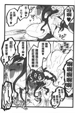 Page 136 of Ero-Figure| ERO情色女體模型