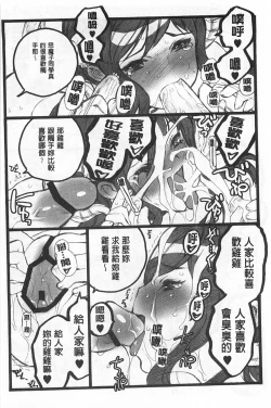 Page 137 of Ero-Figure| ERO情色女體模型