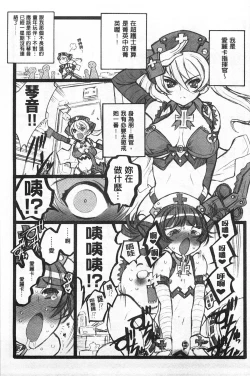 Page 142 of Ero-Figure| ERO情色女體模型