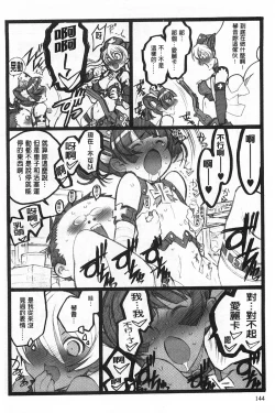 Page 143 of Ero-Figure| ERO情色女體模型