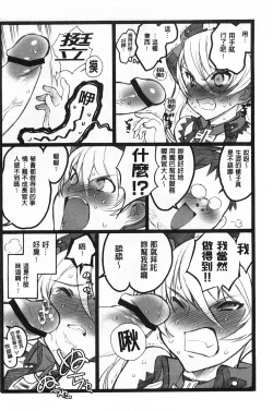 Page 151 of Ero-Figure| ERO情色女體模型