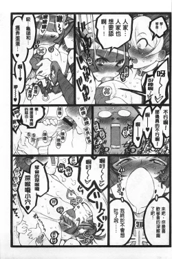 Page 154 of Ero-Figure| ERO情色女體模型