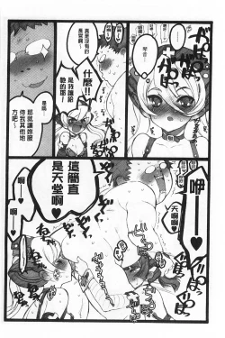 Page 155 of Ero-Figure| ERO情色女體模型