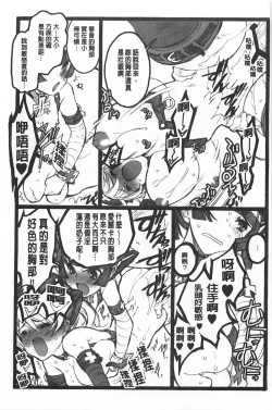 Page 166 of Ero-Figure| ERO情色女體模型