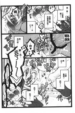 Page 167 of Ero-Figure| ERO情色女體模型