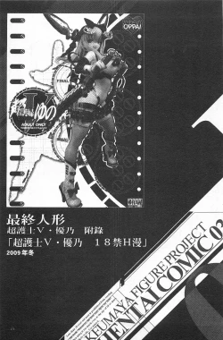 Page 174 of Ero-Figure| ERO情色女體模型