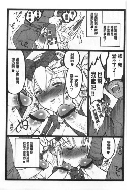 Page 182 of Ero-Figure| ERO情色女體模型