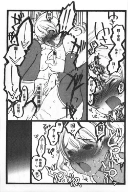 Page 18 of Ero-Figure| ERO情色女體模型