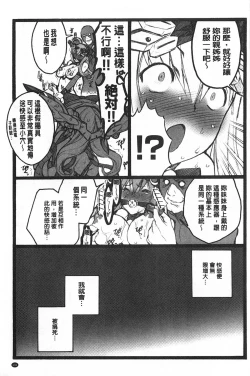 Page 192 of Ero-Figure| ERO情色女體模型